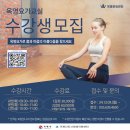 요가교실 이미지