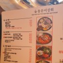 유영상회