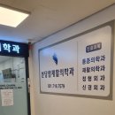 분당참재활의학과의원 이미지