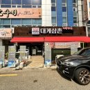 대게삼촌창원 네이버블로그