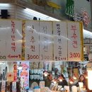 중부건어물 이미지