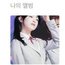 드디어 갤러리에 프로미스나인 사진이 2000장을 돌파했습니다! 이미지