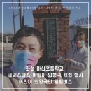 마산초등학교병설유치원 이미지