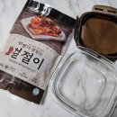 신영식품 | [김치] 맛있는 겉절이 김치, 신영식품 정담은 김치 후기