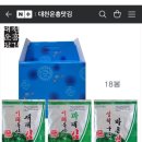 대천운흥맛김