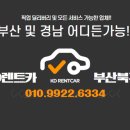 르노자동차사상정비사업소