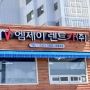 엠제이렌트카㈜(청주) 이미지