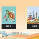 국제마트 이미지