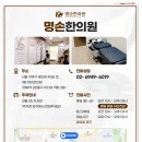 명손한의원 이미지