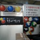 장끼당구장 네이버블로그