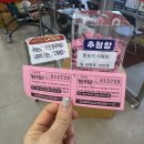 행운할인마트 | 양산사송_대형마트 | G마트 그랜드 오픈 할인(3월 22일까지!)