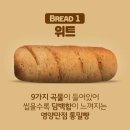 띠방) 서브웨이 종류별 빵 , 소스 , 쿠키~~ 이미지