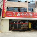 여수 장어명가 본점 이미지