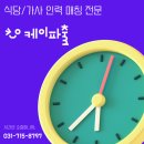 케이파출 - 구로구 도림로 15 | 케이파출