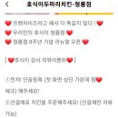호식이두마리치킨청룡점