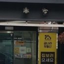 금나라공인중개사사무소 이미지