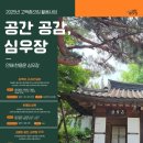 심우장 이미지
