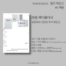 온동네북 이미지