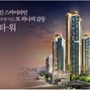 인천 용현 엑슬루타워 이미지