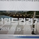 이든네이처청주분평지사