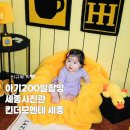 킨더모멘테 세종스튜디오| 아기200일촬영 후기