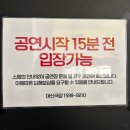 천우(이안과병원 1층) 개방화장실 | [대전] 올 겨울 실내데이트코스 추천! 아신극장 로코연극<어차피 겪어야 될 사랑이야기>관람후기(+주차)