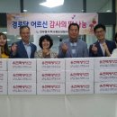 연무동경로당 경인종합일보