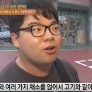 한쌈 - 군포시 용호2로 63-7 | 한쌈