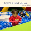 마이다스2 | 마이다스호텔 청평 트니트니 어드벤처 2살 5살 후기