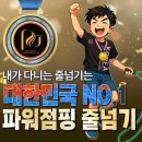 퍼스트 태권도 & 파워점핑 이미지