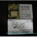 초가정담 이미지