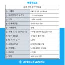 아이파크탄탄공인중개사사무소 이미지