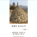 돌탑 이미지