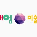 아이엠아트미술학원