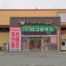 풍각한우한돈식육식당 이미지