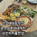 이끌림안성 | 안성베네스트cc맛집 추천 온스어폰어네이처 다녀온후기