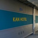 청양칸모텔 이미지