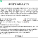 제29회 한겨레문학상 공모 이미지