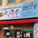 웰빙봉평메밀마을