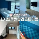 LX28풀빌라 이미지