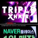 마블헤어샵 이미지