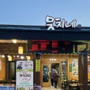 뭉치네