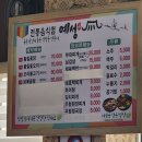 예성식당 이미지