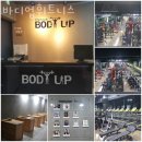 바디업휘트니스 이미지