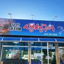 부산아지매생선구이 이미지