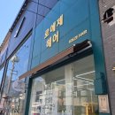 구미중앙로-10 | 구미 미용실 원평동 머리 잘하는 곳 로에제헤어 원찬 원장님 염색 후기