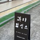 중앙동13 | 창원•중앙동 두쫀쿠 품절이라 두바이 쿠키 먹어본 후기: 과자양성소