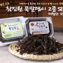 참진원
