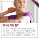 중.장년기에 좋은 6가지 건강 운동법 이미지