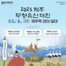 제주불교의식 이미지